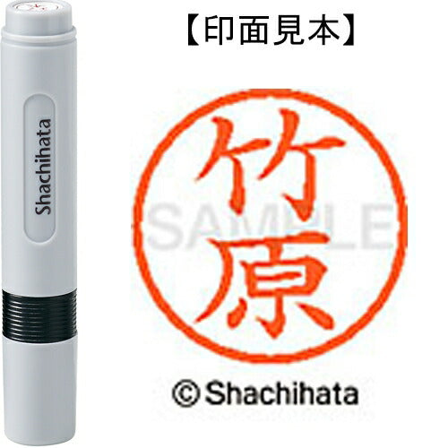Shachihata-Name 6 vorgefertigter XL-6 1365 Takasaki