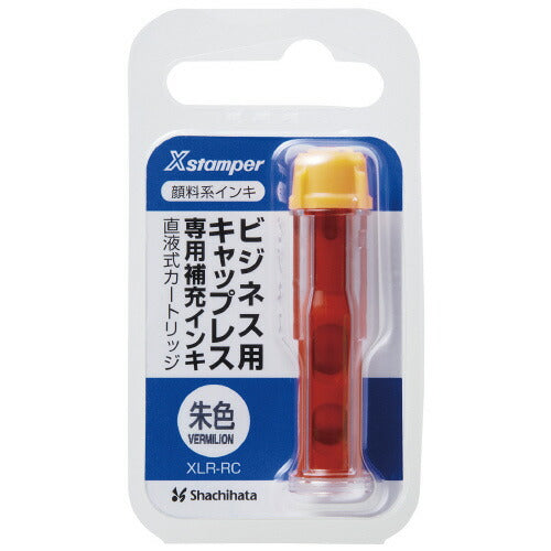 顔料系インキ直液式カートリッジ  朱XLR-RC シヤチハタ 4974052569159