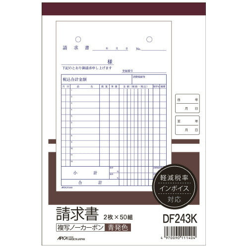 請求書 DF243K B6タテ 2枚50組 アピカ 4970090111404