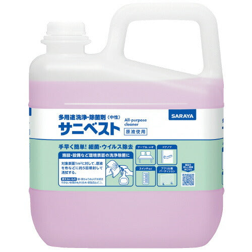 サニベスト5kg サラヤ 4987696502673