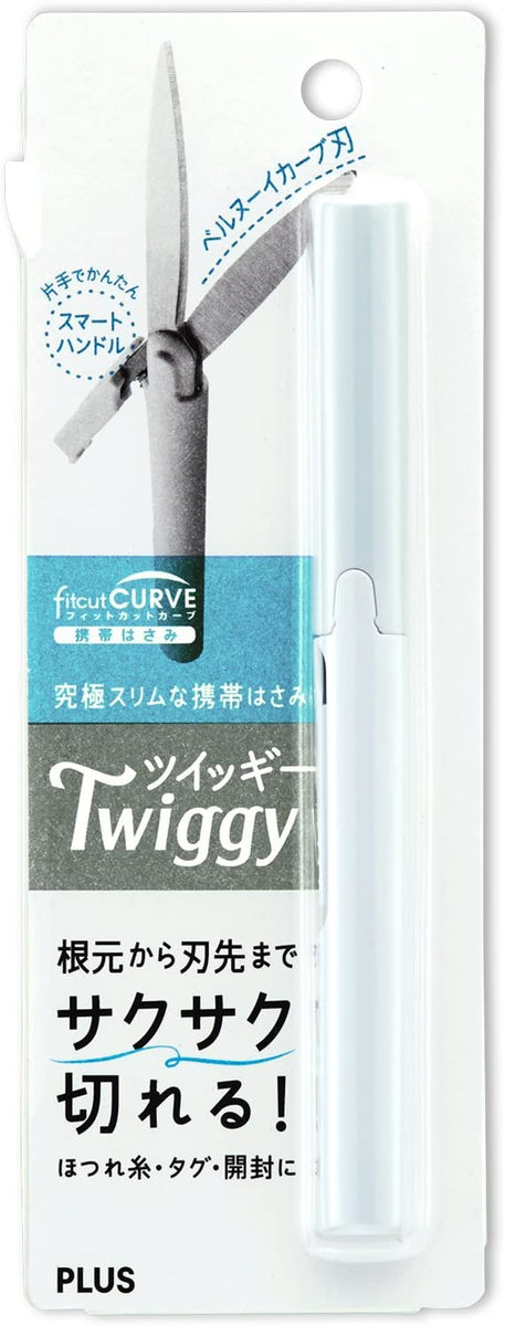 TWIGGY（ツィッギー） プラス 携帯ハサミ - はさみ・カッター