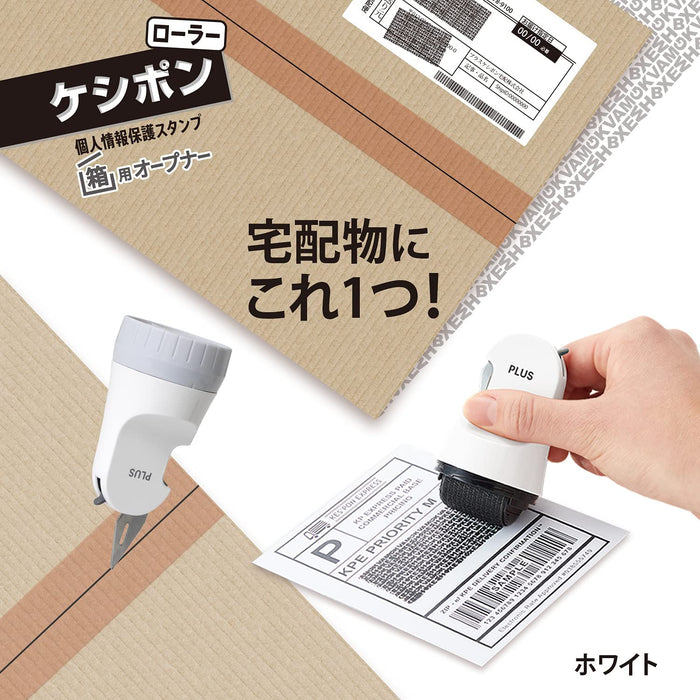 プラス-ケシポン-個人情報保護スタンプ-ローラーケシポン箱用オープナー-ホワイト-40-976-is-580cmTAGSTATIONERY タグステーショナリー オフィスジャパン OFFICEJAPAN 