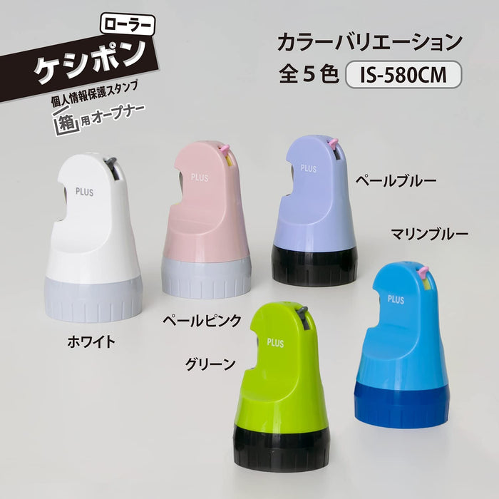 プラス-ケシポン-個人情報保護スタンプ-ローラーケシポン-箱用オープナー-ペールブルー-40-978-is-580cmTAGSTATIONERY タグステーショナリー オフィスジャパン OFFICEJAPAN 