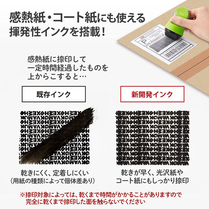 Plus-Keshipon-Persoonlijke informatiebescherming Stempel-Roller Keshipon-Doosopener-Groen-40-979-is-580cmTAGSTATIONERY Tag Briefpapier Kantoor Japan OFFICEJAPAN 