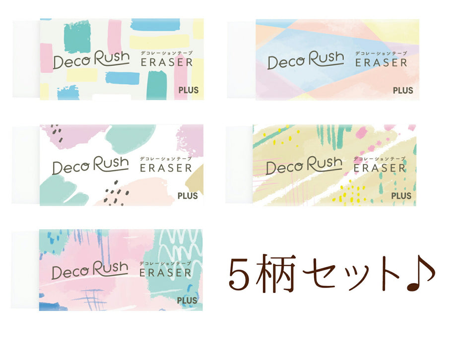 PLUS プラス デコレーションテープ デコラッシュ専用消しゴム DC-14ER　5柄アソート