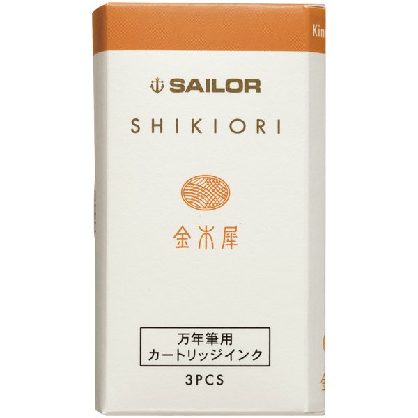 Sailor ink cartridge Shikiori セーラー万年筆 13-0350-215 [万年筆用