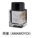 セーラー万年筆 ゆらめくインク 万年筆用ボトルインク 雨催（AMAMOYOI）13-1529-202