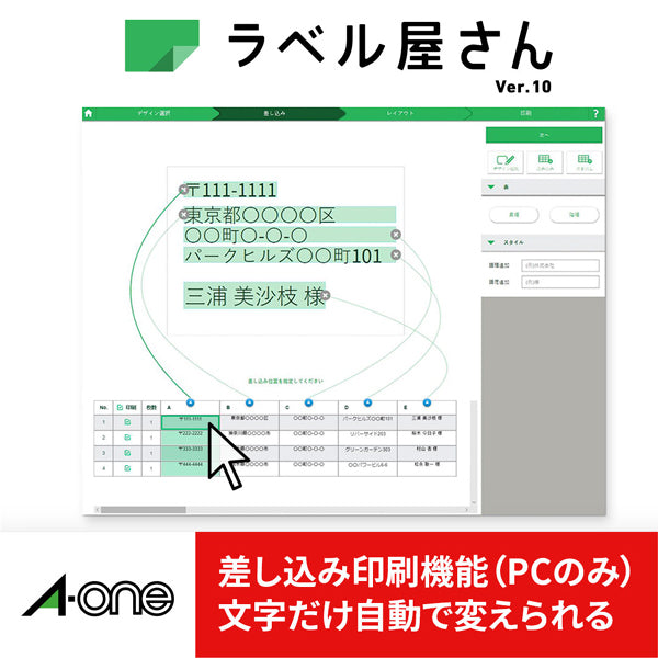 エーワン A-one 31296 [ラベルシール プリンタ兼用 キレイにはがせるタイプ マット紙 ホワイト 48面 丸型 10入] — オフィスジャパン