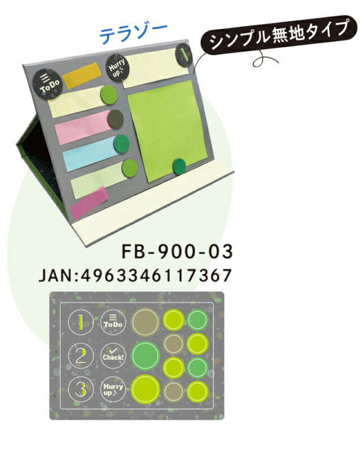  共栄プラスチック 持ち運びできるフセンボード fusen board FB-900-03 シンプル無地タイプ テラゾー