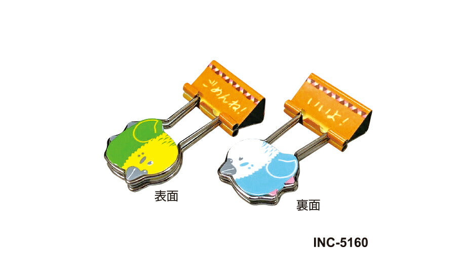  インコクリップ SEKISEI セキセイ INC-5160