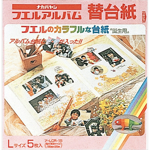 ｱ-LCR-1B替台紙　ビス式 L アートフル台紙（誕生用）5枚 ナカバヤシ