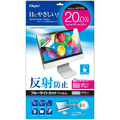 ＰＣ液晶保護フィルム　　反射防止ＢＬＣ２０．０Ｗ　ナカバヤシ SF-FLGBK200W