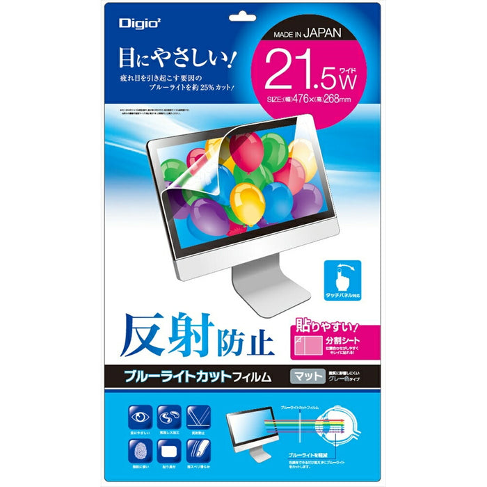 ＰＣ液晶保護フィルム　　反射防止ＢＬＣ２１．５Ｗ　ナカバヤシ SF-FLGBK215W