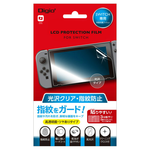 ニンテンドーＳＷＩＴＣＨ用防指紋液晶保護フィルム　ナカバヤシ GAF-SWIFLS