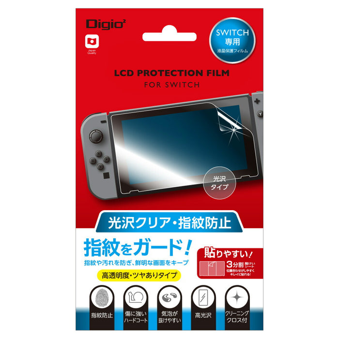 ニンテンドーＳＷＩＴＣＨ用防指紋液晶保護フィルム　ナカバヤシ GAF-SWIFLS