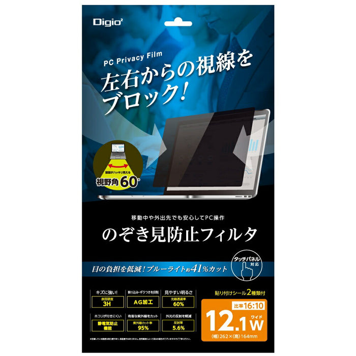 ＰＣ用のぞき見防止フィルタ１２．１Ｗ　ナカバヤシ SF-FLGPV121W