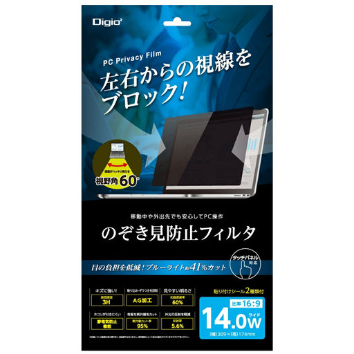 ＰＣ用のぞき見防止フィルタ１４．０Ｗ　ナカバヤシ SF-FLGPV140W