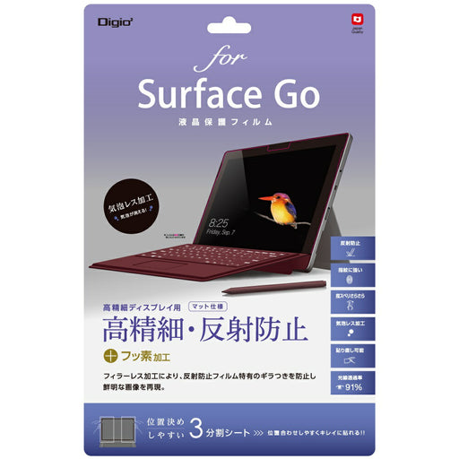 Ｓｕｒｆａｃｅ　Ｇｏ用フィルム高精細反射防止　ナカバヤシ TBF-SFG18FLH