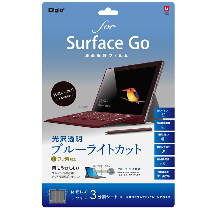 Ｓｕｒｆａｃｅ　Ｇｏ用フィルムＢライトカット透明光沢　ナカバヤシ TBF-SFG18FLKBC