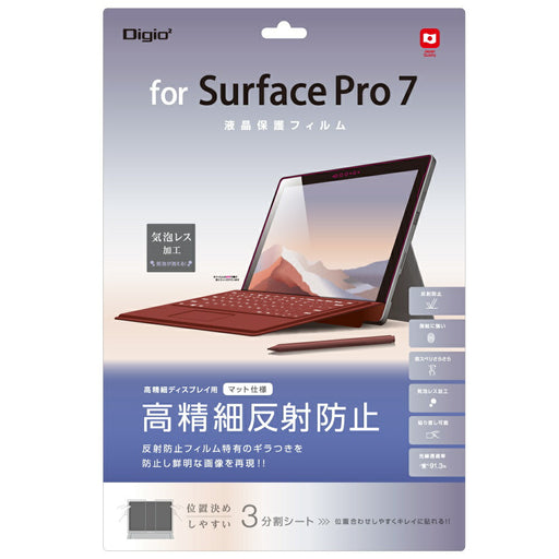 ＳｕｒｆａｃｅＰｒｏ７用液晶保護フィルム／高精細反射防止　ナカバヤシ TBF-SFP19FLH