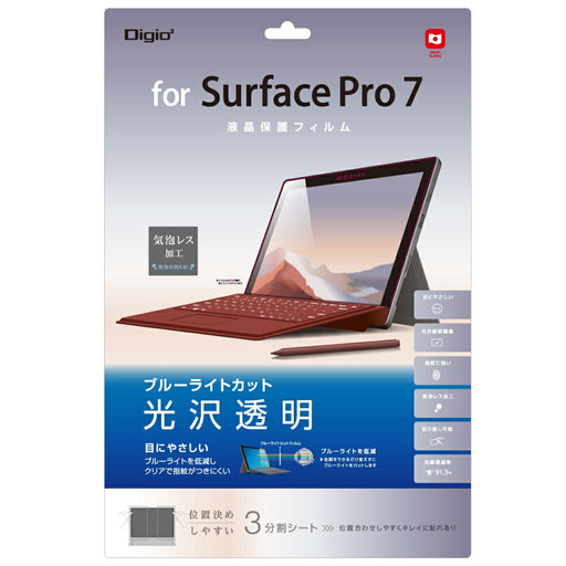 ＳｕｒｆａｃｅＰｒｏ７用液晶保護フィルム／ＢＬＣ光沢　ナカバヤシ TBF-SFP19FLKBC