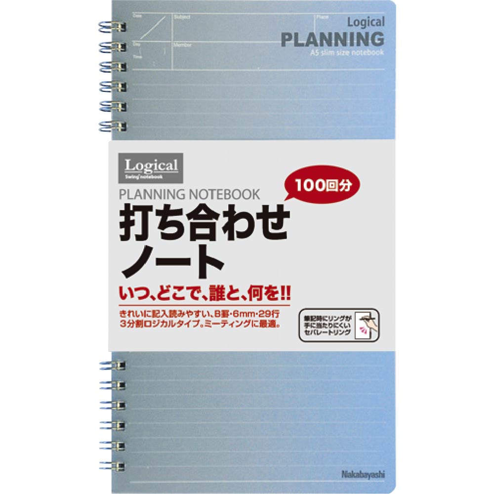 NAKABAYASHI A5リングノート - ノート・メモ帳