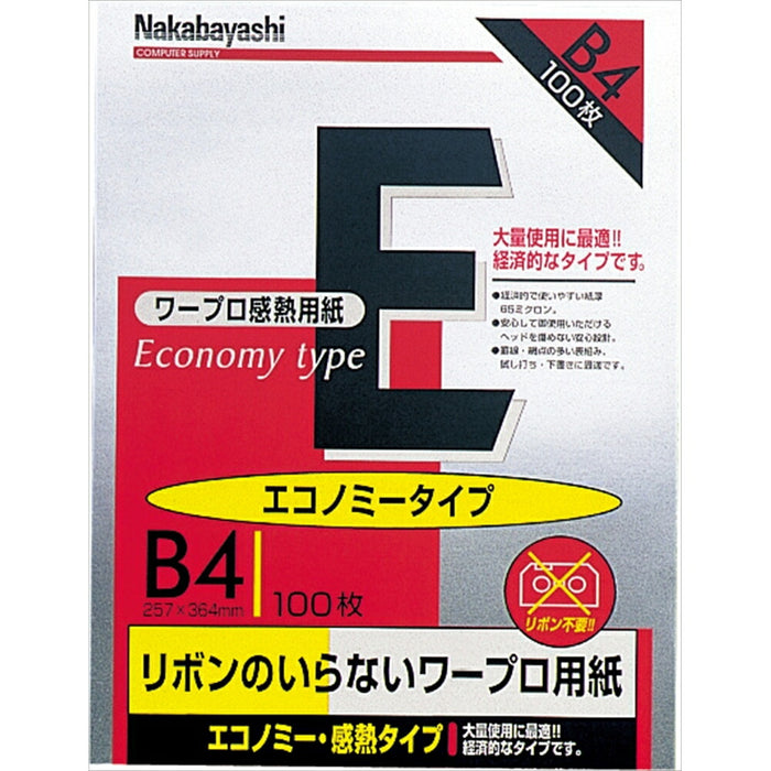 ﾖW-EB4ワープロ用感熱紙　エコノミーB4　100枚 ナカバヤシ