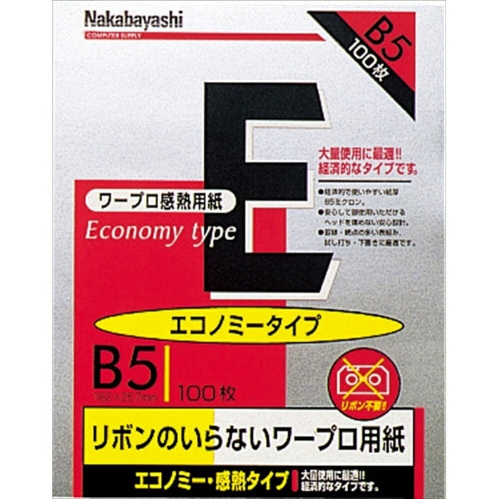 ﾖW-EB5ワープロ用感熱紙　エコノミーB5　100枚 ナカバヤシ