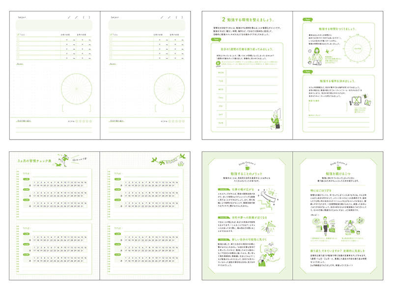 디자인 필 - 미도리 - 되고 싶은 자신에게 접근하기 위한 기록장 - 배우기 기록장 TAGSTATIONERY 태그 문구 오피스 재팬 OFFICEJAPAN 