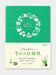디자인 필 - 미도리 - 되고 싶은 자신에게 접근하기 위한 기록장 - 배우기 기록장 TAGSTATIONERY 태그 문구 오피스 재팬 OFFICEJAPAN 