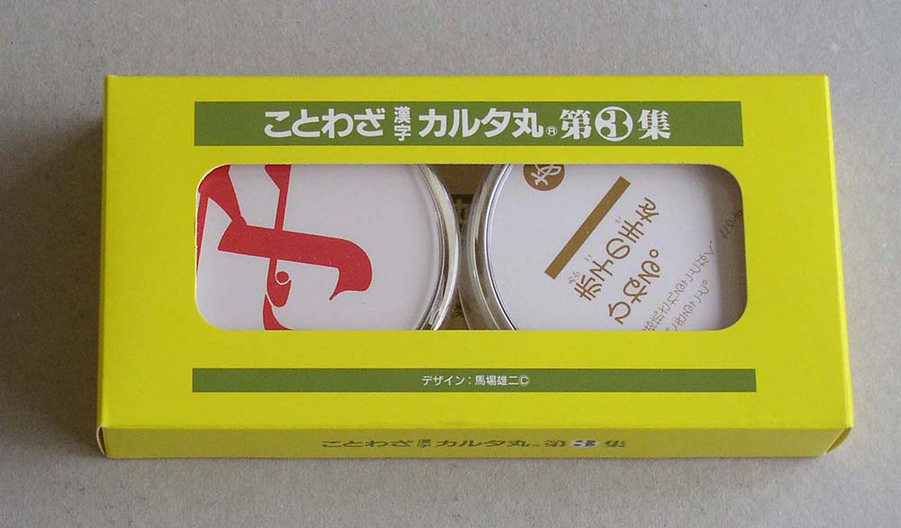奥野かるた-ことわざ漢字カルタ丸-4957769009064TAGSTATIONERY タグステーショナリー オフィスジャパン OFFICEJAPAN 