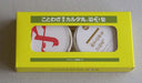 奥野かるた-ことわざ漢字カルタ丸-4957769009064TAGSTATIONERY タグステーショナリー オフィスジャパン OFFICEJAPAN 