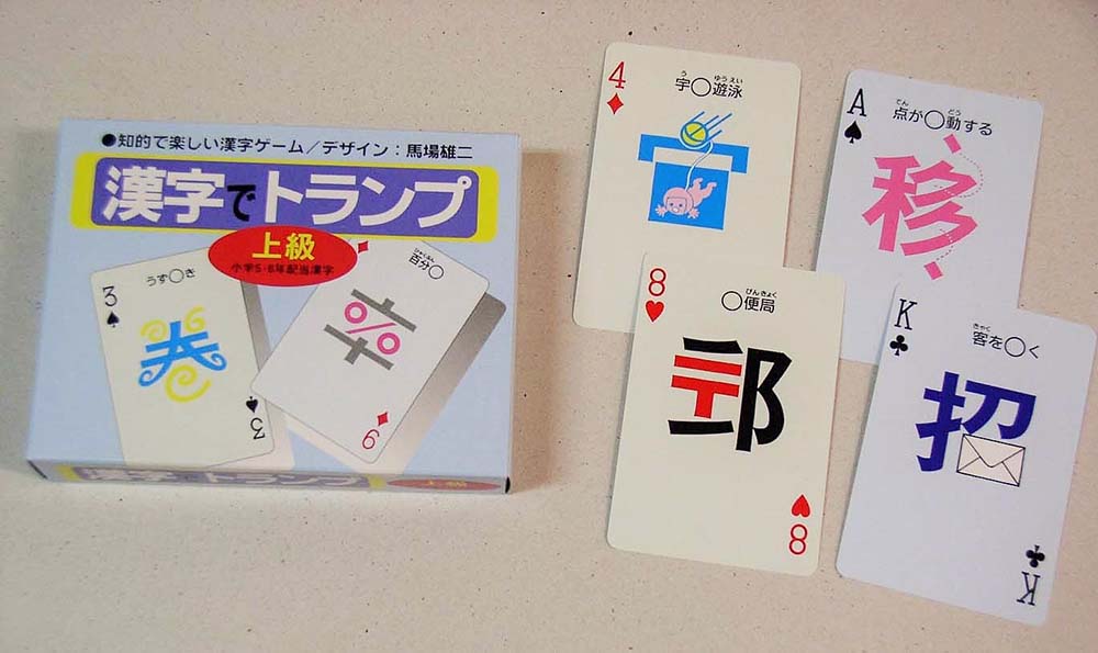 奥野かるた-漢字でトランプ-上級-4957769009385TAGSTATIONERY タグステーショナリー オフィスジャパン OFFICEJAPAN 