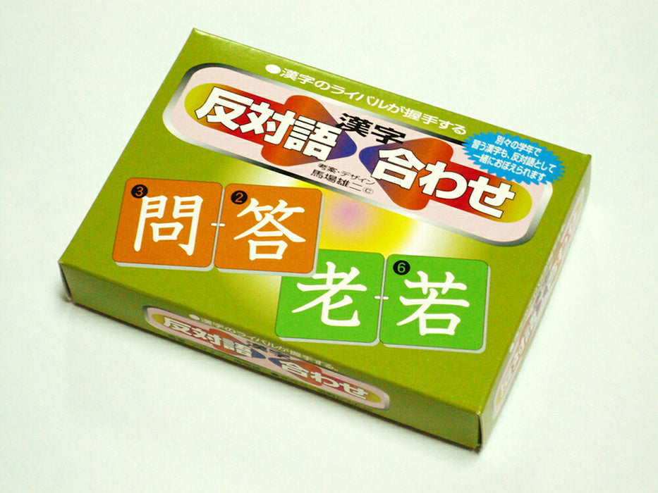 奥野かるた-反対語漢字合わせ-4957769010251TAGSTATIONERY タグステーショナリー オフィスジャパン OFFICEJAPAN 