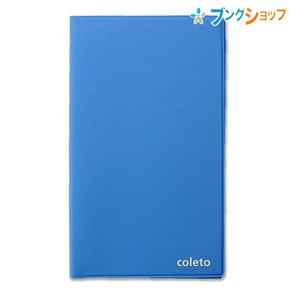 pilot-パイロット-コレトカバー-０６-塩ビ-ｌ-pbc06-25-lTAGSTATIONERY タグステーショナリー オフィスジャパン OFFICEJAPAN 