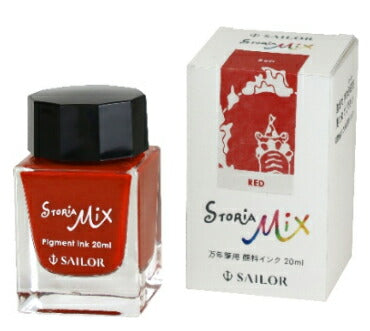 STORiA Mix（ストーリア ミックス）　水性顔料ボトルインク　レッド　13-1503-230　セーラー万年筆
