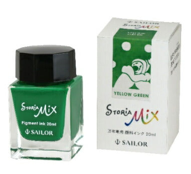 STORiA Mix（ストーリア ミックス）　水性顔料ボトルインク　イエローグリーン　13-1503-267　セーラー万年筆