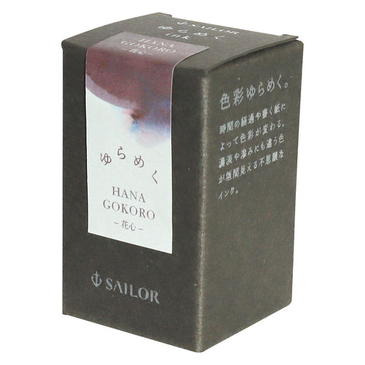 Dakwat berkilauan edisi ke-2 Dakwat botol pewarna berasaskan air untuk pen mata air 20ml Hanagokoro HANAGOKORO 13-1530-201 Pen mata air Sailor
