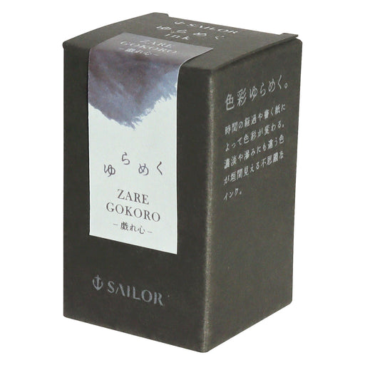 Dakwat berkilauan edisi ke-2 Dakwat botol pewarna berasaskan air untuk pen mata air 20ml ZAREGOKORO yang suka bermain 13-1530-205 Pen mata air Sailor