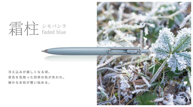 三菱鉛筆 uni-ball oneF ユニボールワンエフ 油性ボールペン 霜柱 シモバシラ（Fブルー）ボール径0.5mm UMN-SF-05 Fﾌﾞﾙｰ 4902778279922